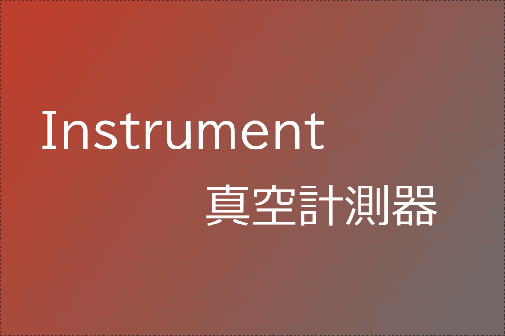 Vacuum Instruments